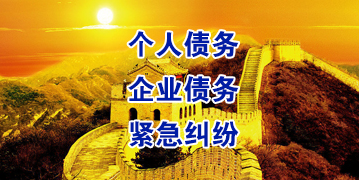 常德要账公司